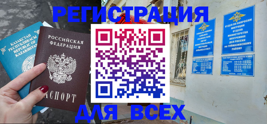 прописка поиск в Мирном