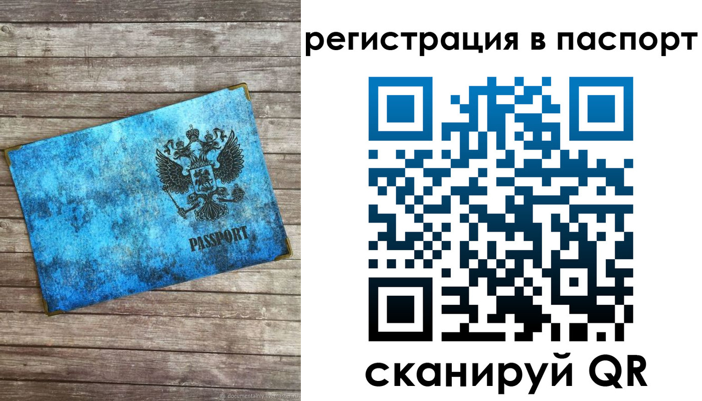 регистрация для дет. сада в Мирном