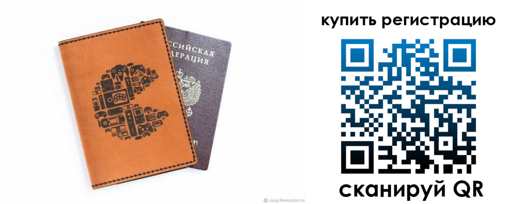 временная прописка в Мирном