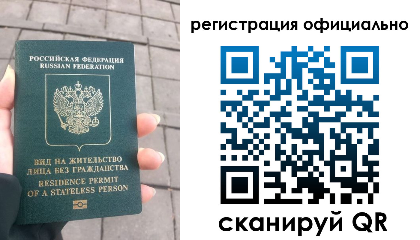 прописка 2025 в Мирном