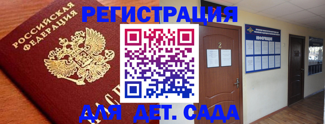 прописка паспорт в Мирном