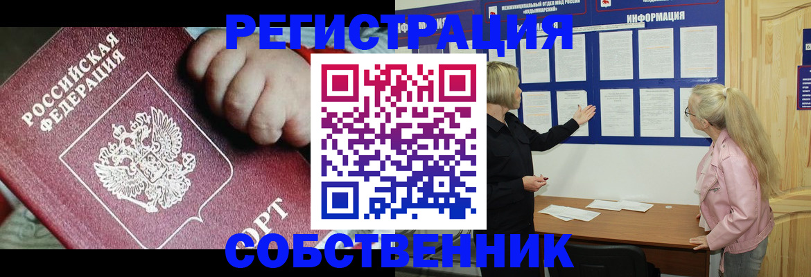 регистрация для школы в Мирном