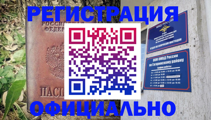 регистрация для дет. сада в Мирном