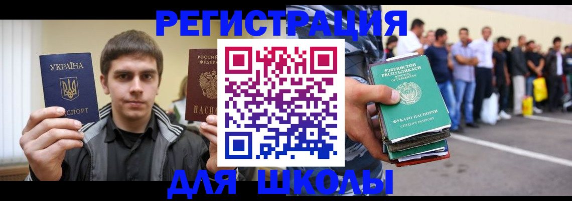 временная регистрация в квартире в Мирном