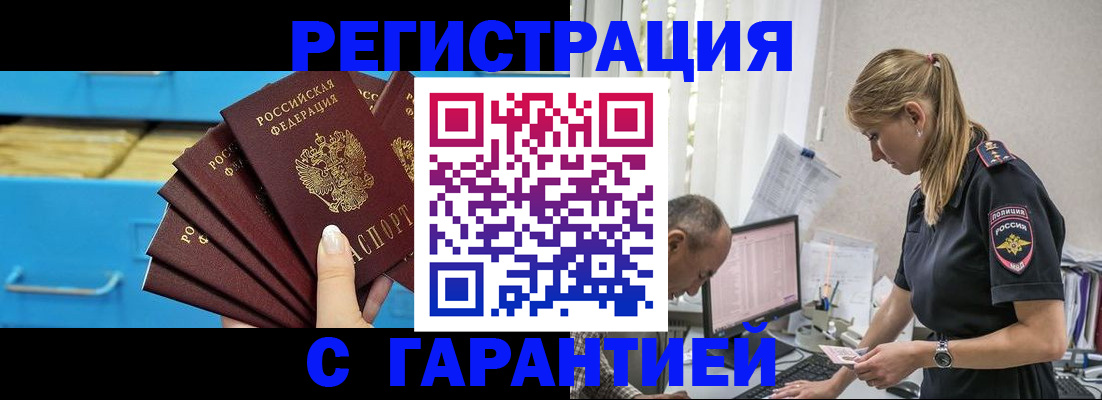 миграционный учет в Мирном