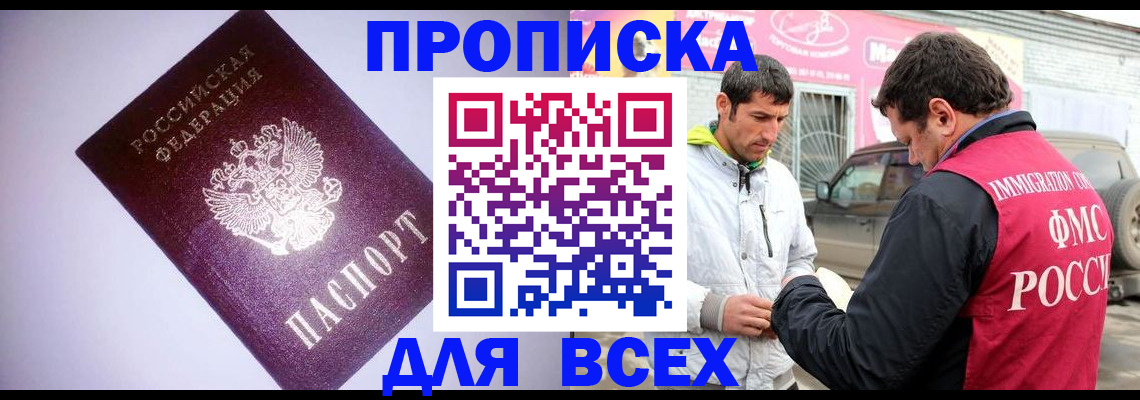 регистрация для школы в Мирном