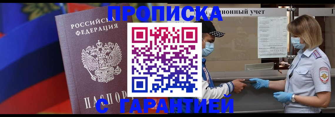 миграционный учет в Мирном