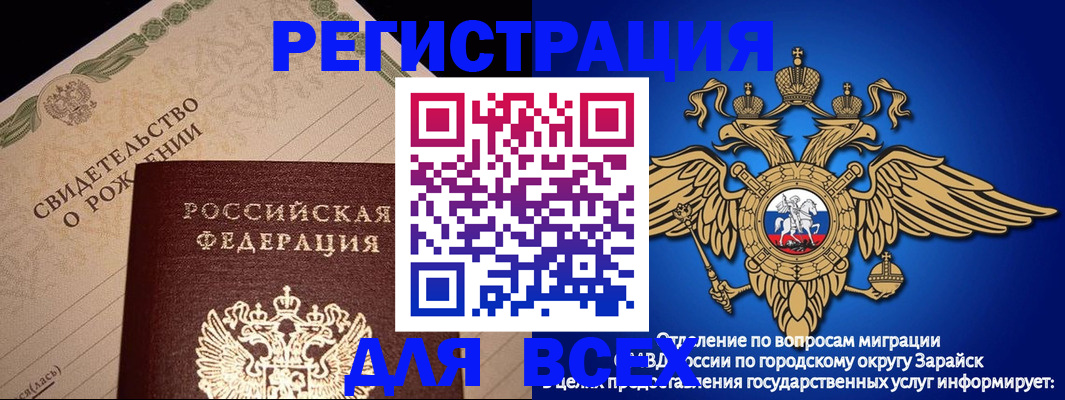 временная регистрация собственник в Мирном